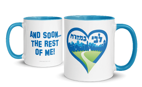 Leebee BaMizrach and soon the rest of me! Mug