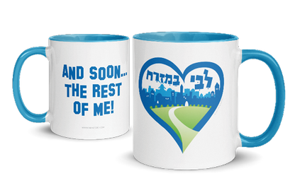 Leebee BaMizrach and soon the rest of me! Mug